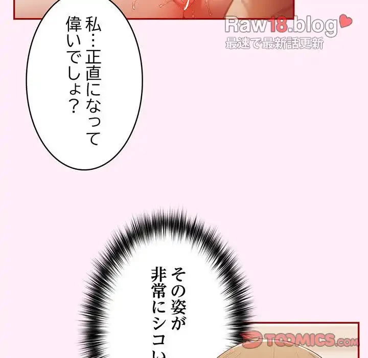落ちこぼれをキャリーして 第46話 - 111