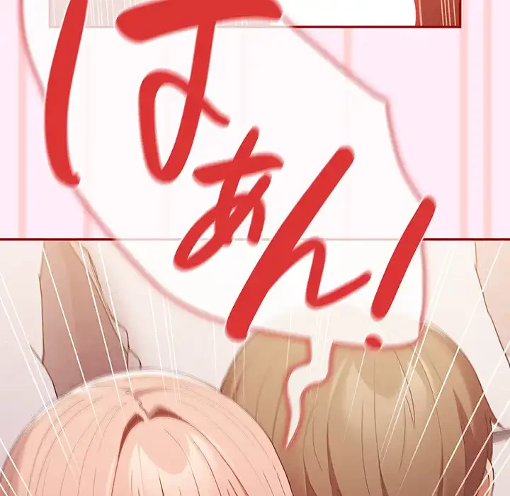 落ちこぼれをキャリーして 第46話 - 125