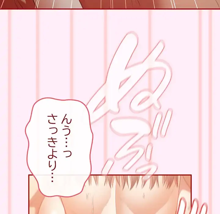 落ちこぼれをキャリーして 第46話 - 128