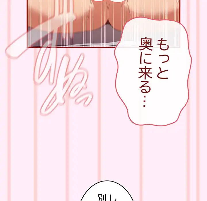 落ちこぼれをキャリーして 第46話 - 130