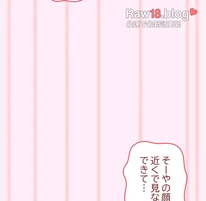 落ちこぼれをキャリーして 第46話 - 133