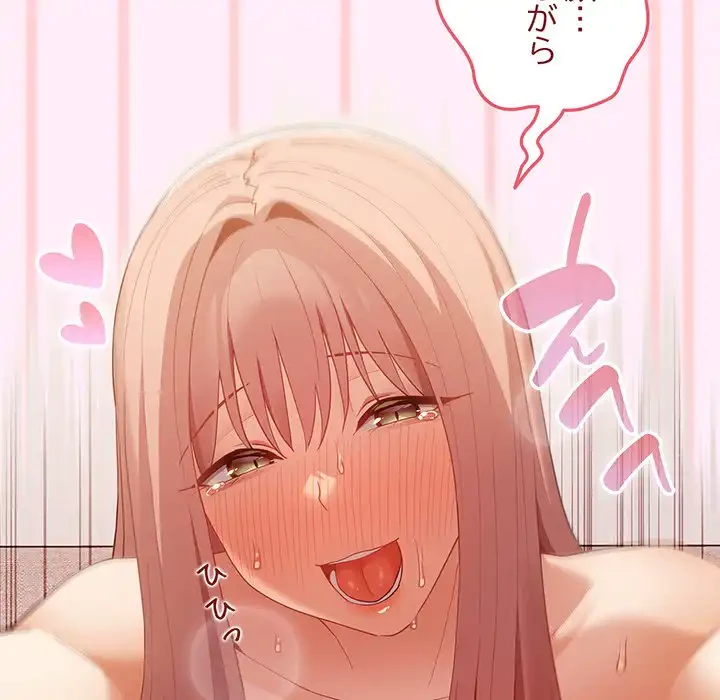 落ちこぼれをキャリーして 第46話 - 134