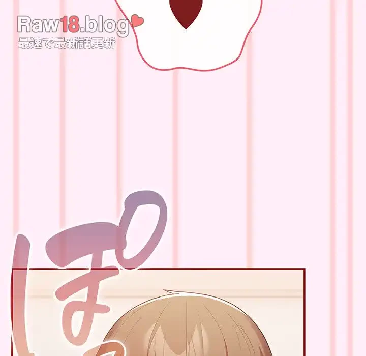 落ちこぼれをキャリーして 第46話 - 137