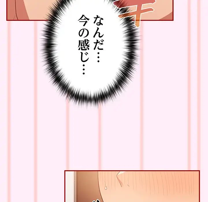 落ちこぼれをキャリーして 第46話 - 139