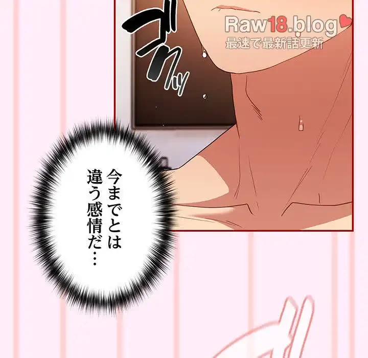 落ちこぼれをキャリーして 第46話 - 140