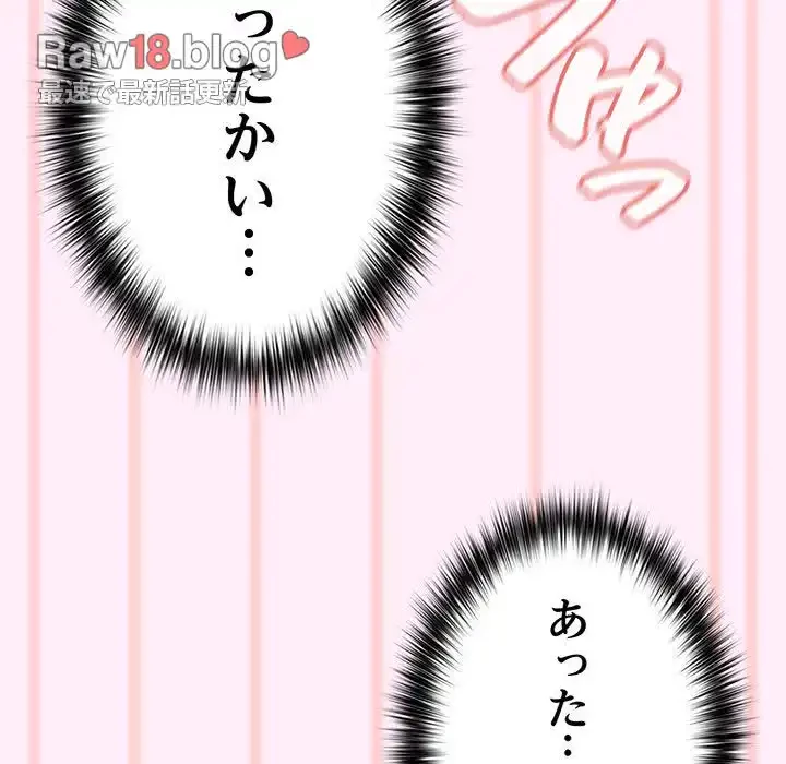落ちこぼれをキャリーして 第46話 - 144