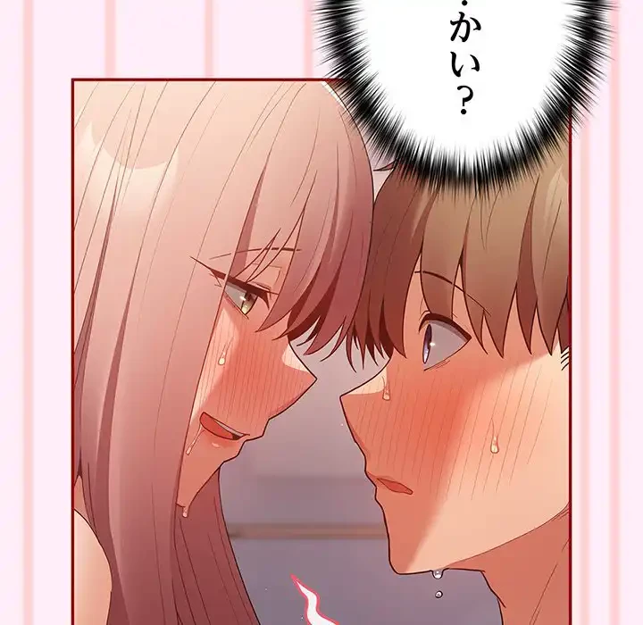 落ちこぼれをキャリーして 第46話 - 145