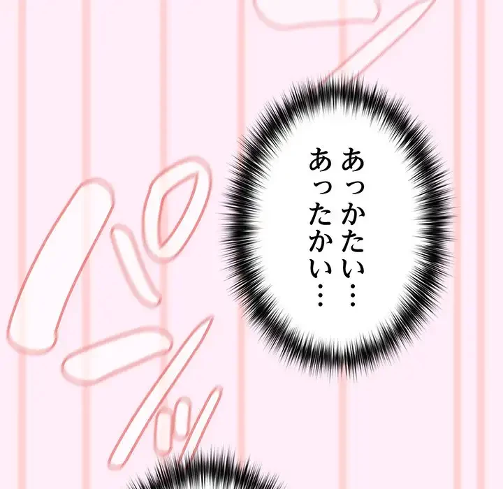 落ちこぼれをキャリーして 第46話 - 147