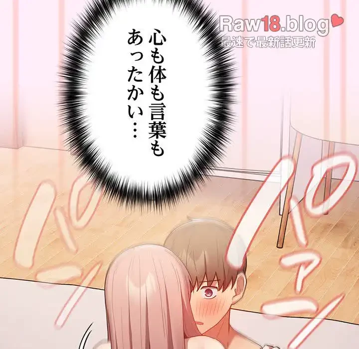 落ちこぼれをキャリーして 第46話 - 148