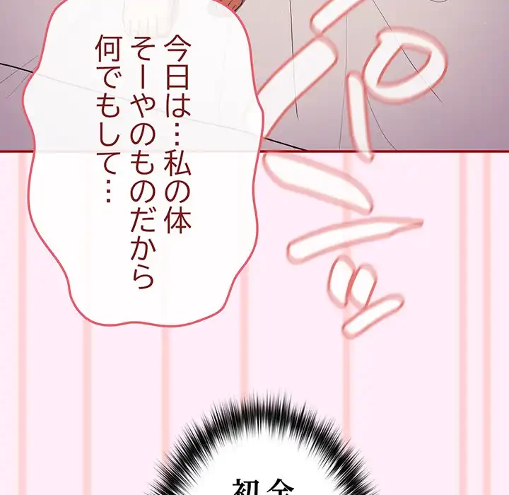 落ちこぼれをキャリーして 第46話 - 150
