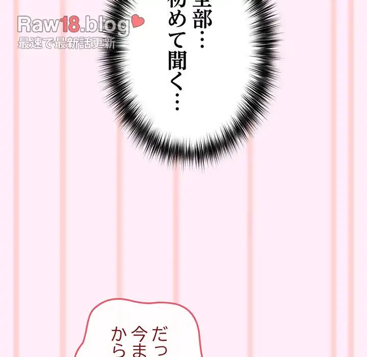 落ちこぼれをキャリーして 第46話 - 151