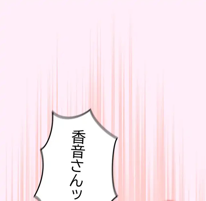 落ちこぼれをキャリーして 第46話 - 157