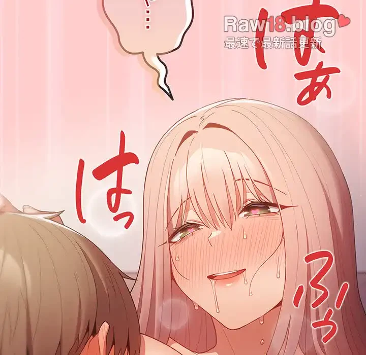落ちこぼれをキャリーして 第46話 - 162