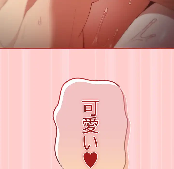 落ちこぼれをキャリーして 第46話 - 164