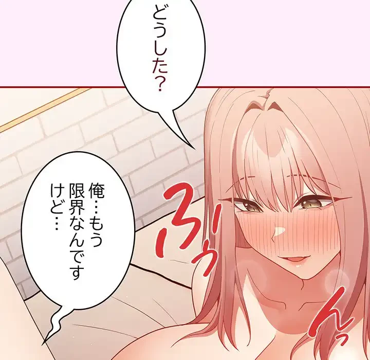 落ちこぼれをキャリーして 第48話 - 5