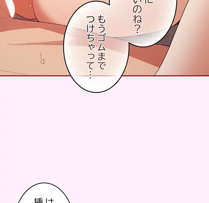 落ちこぼれをキャリーして 第48話 - 7