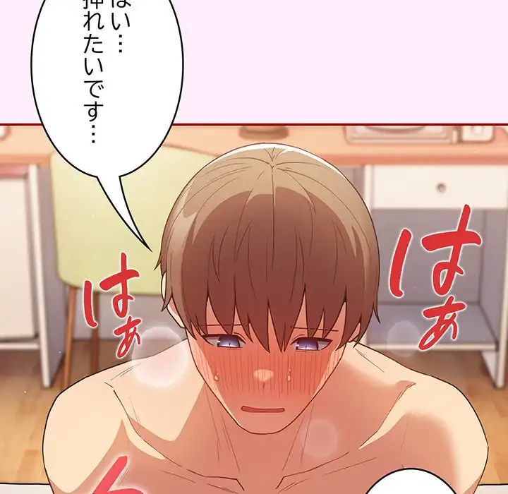 落ちこぼれをキャリーして 第48話 - 8