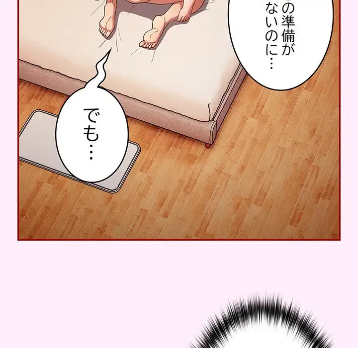 落ちこぼれをキャリーして 第48話 - 12