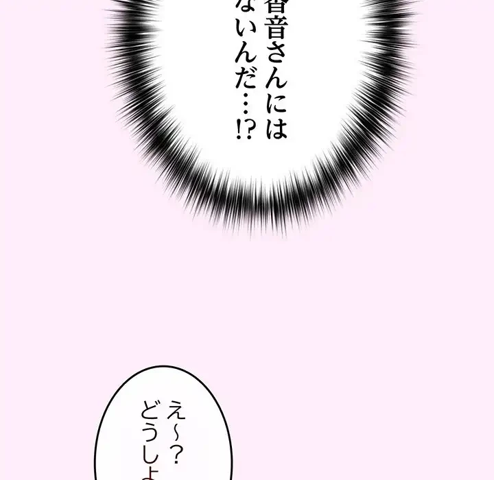落ちこぼれをキャリーして 第48話 - 15
