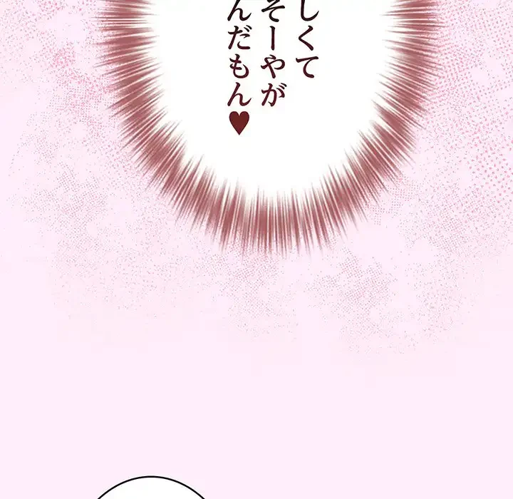 落ちこぼれをキャリーして 第48話 - 21