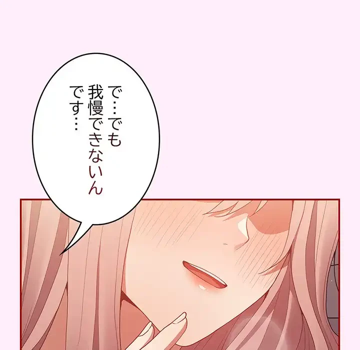 落ちこぼれをキャリーして 第48話 - 24