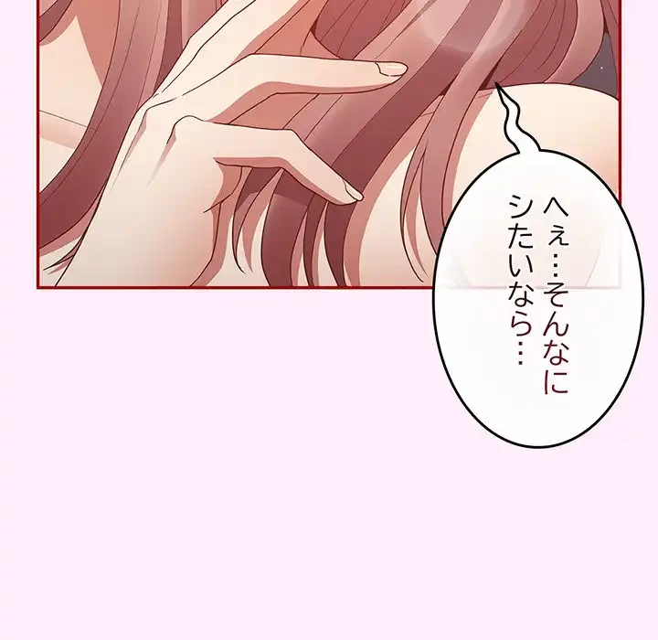 落ちこぼれをキャリーして 第48話 - 25