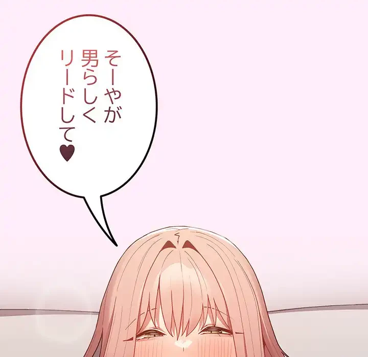 落ちこぼれをキャリーして 第48話 - 26