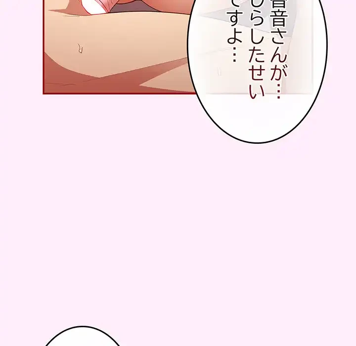 落ちこぼれをキャリーして 第48話 - 35
