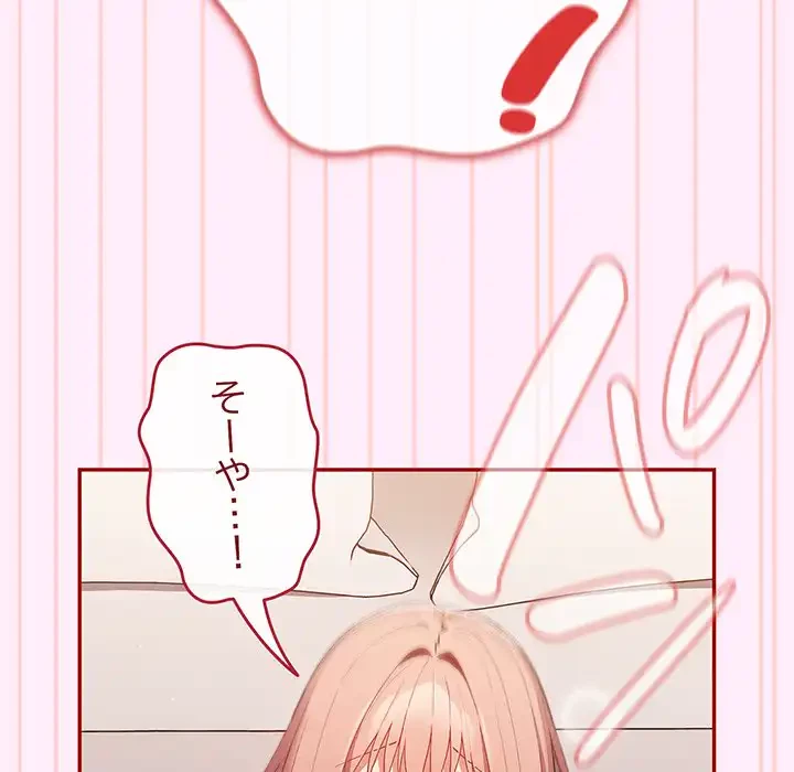 落ちこぼれをキャリーして 第48話 - 42