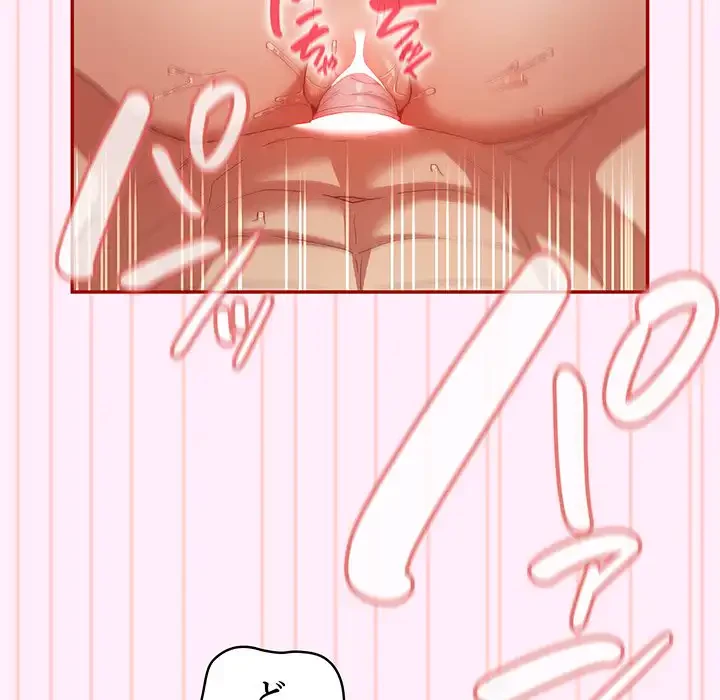 落ちこぼれをキャリーして 第48話 - 44