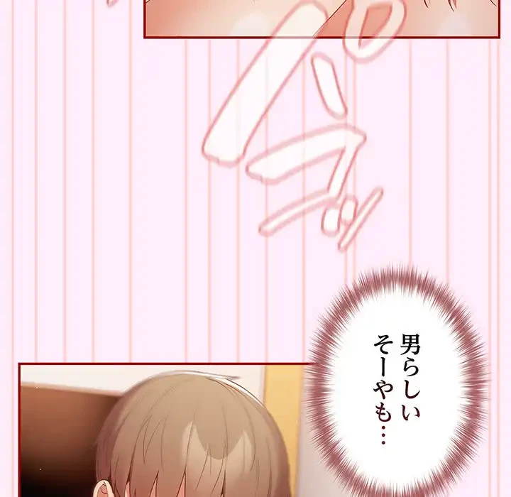 落ちこぼれをキャリーして 第48話 - 46