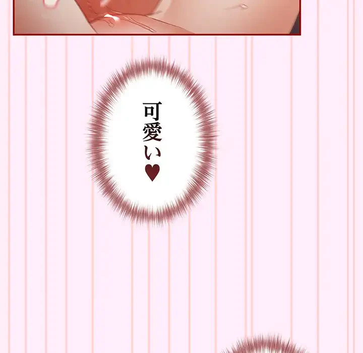 落ちこぼれをキャリーして 第48話 - 48