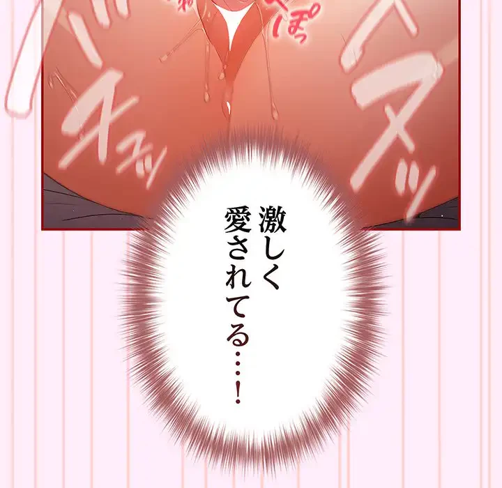 落ちこぼれをキャリーして 第48話 - 50