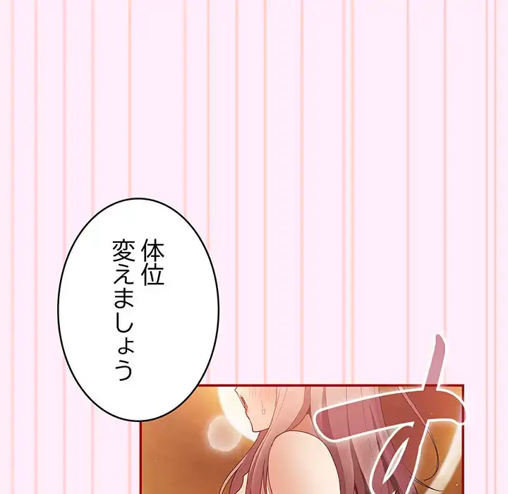 落ちこぼれをキャリーして 第48話 - 51
