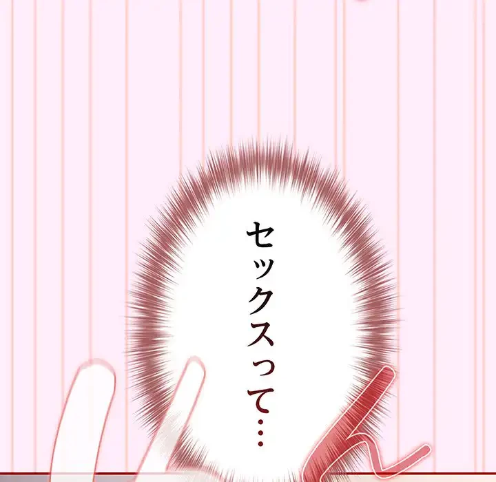 落ちこぼれをキャリーして 第48話 - 53