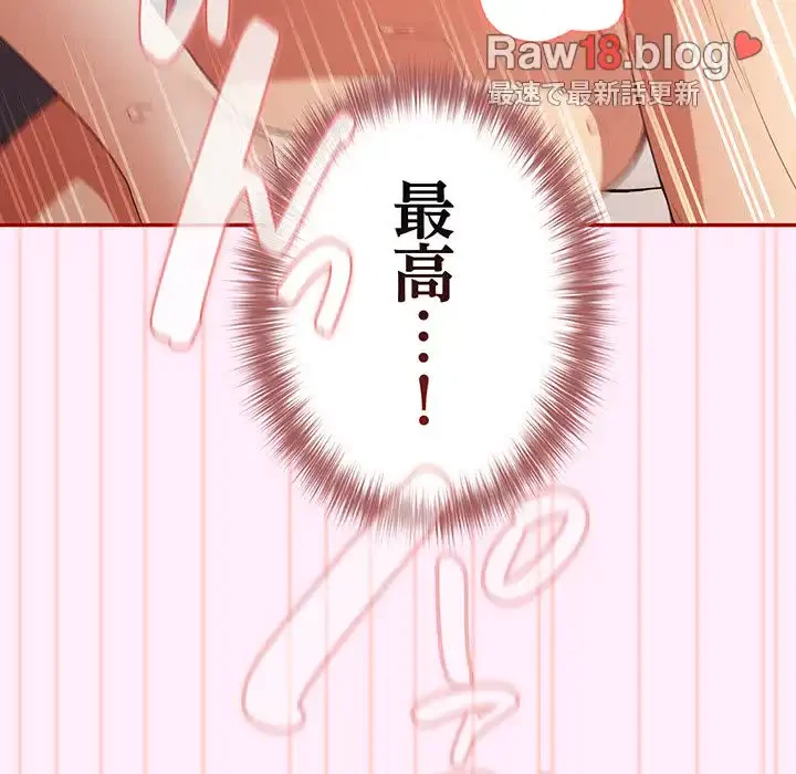落ちこぼれをキャリーして 第48話 - 56