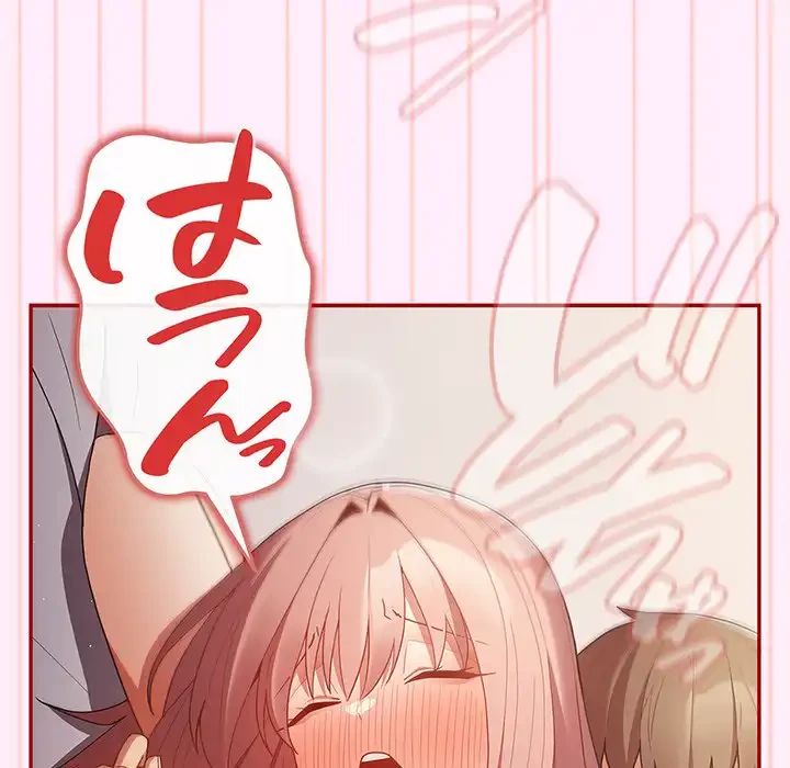 落ちこぼれをキャリーして 第48話 - 57
