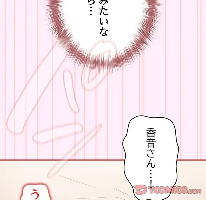 落ちこぼれをキャリーして 第48話 - 60