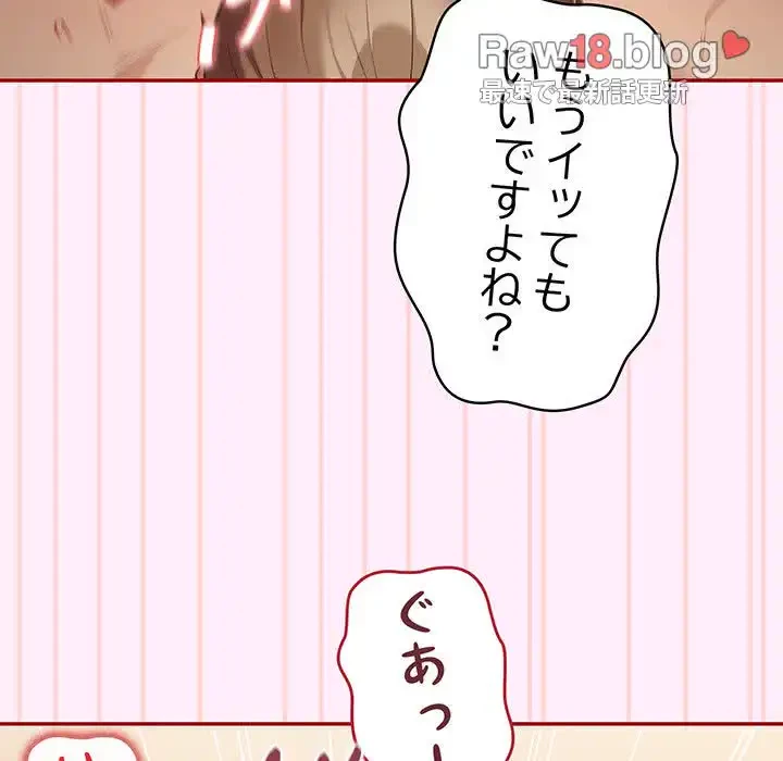 落ちこぼれをキャリーして 第48話 - 63