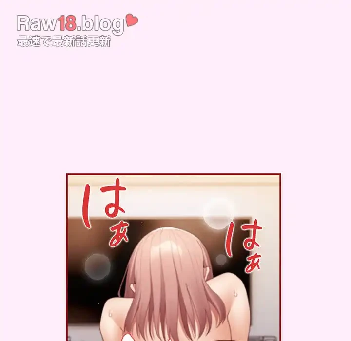 落ちこぼれをキャリーして 第48話 - 67