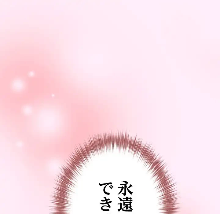 落ちこぼれをキャリーして 第48話 - 71