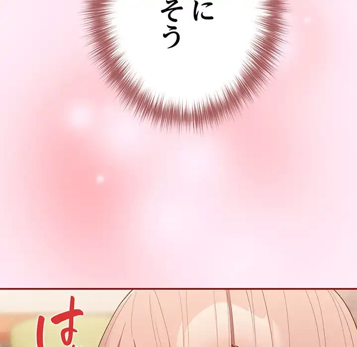落ちこぼれをキャリーして 第48話 - 72