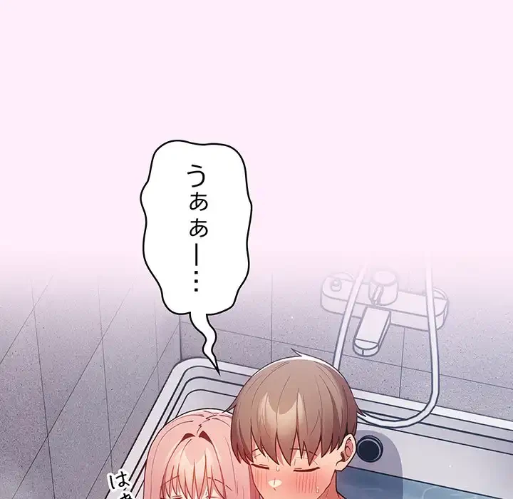 落ちこぼれをキャリーして 第48話 - 79