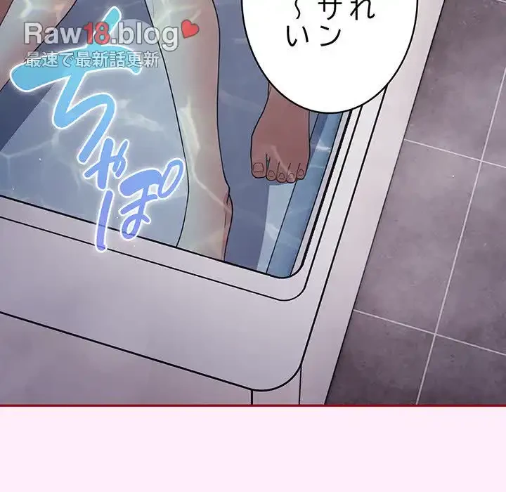 落ちこぼれをキャリーして 第48話 - 81