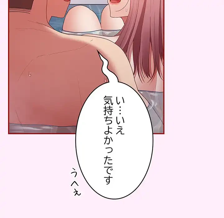 落ちこぼれをキャリーして 第48話 - 83