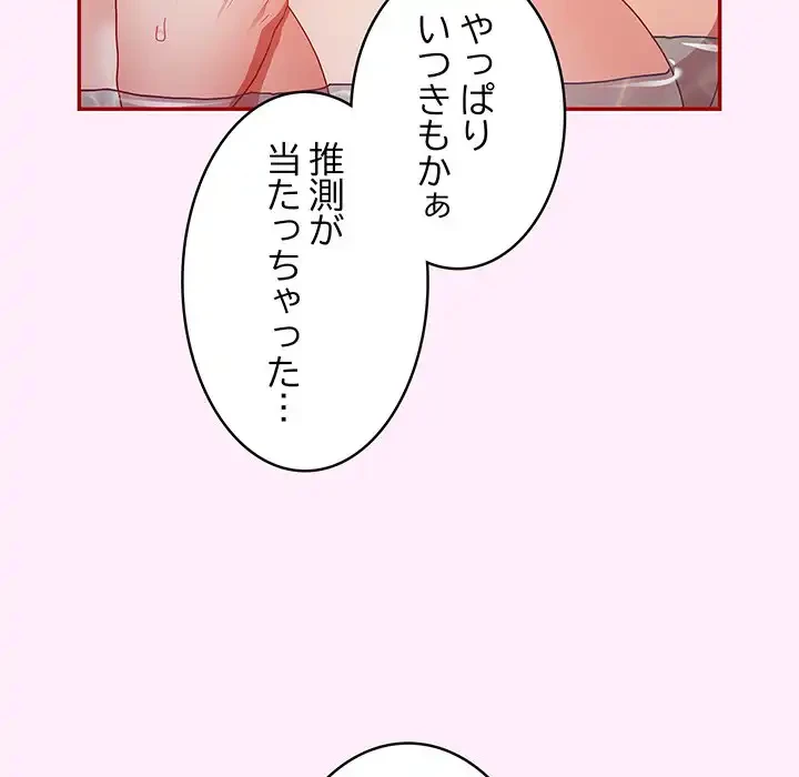 落ちこぼれをキャリーして 第48話 - 88