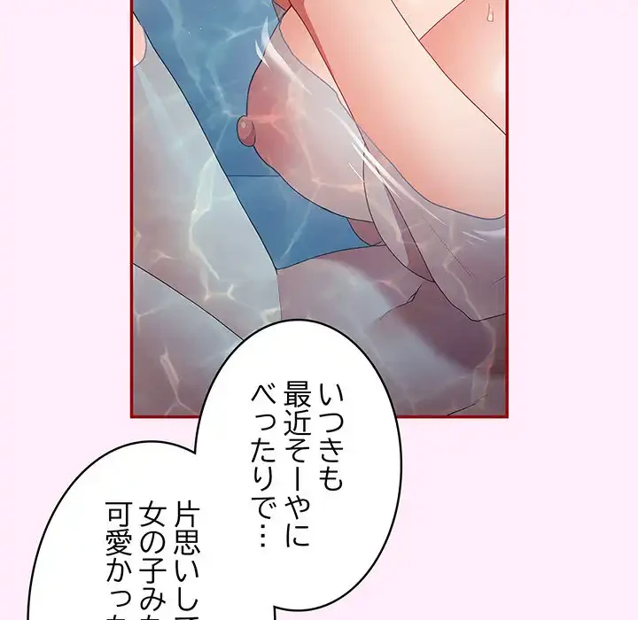 落ちこぼれをキャリーして 第48話 - 90