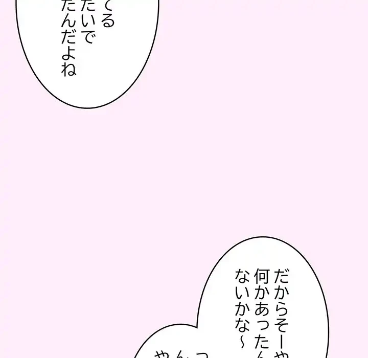 落ちこぼれをキャリーして 第48話 - 91