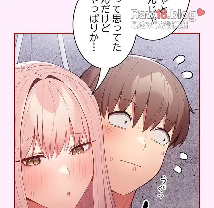 落ちこぼれをキャリーして 第48話 - 92