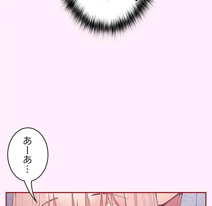 落ちこぼれをキャリーして 第48話 - 94